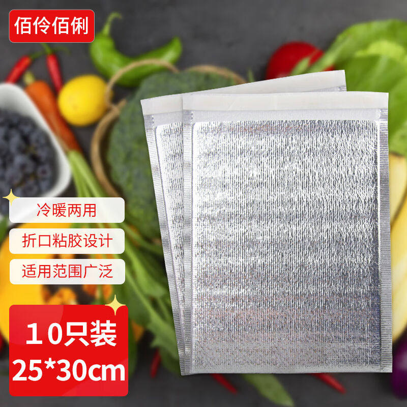 佰伶佰俐保温袋铝箔加厚【10个装】户外食品海鲜冷藏冰袋小号使用感如何?
