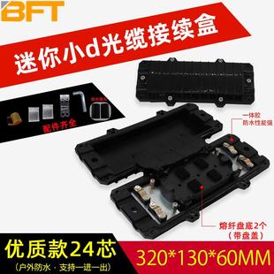 贝傅特光缆接续盒多芯光纤终端盒防水熔接盒加厚ABS户外接头盒优
