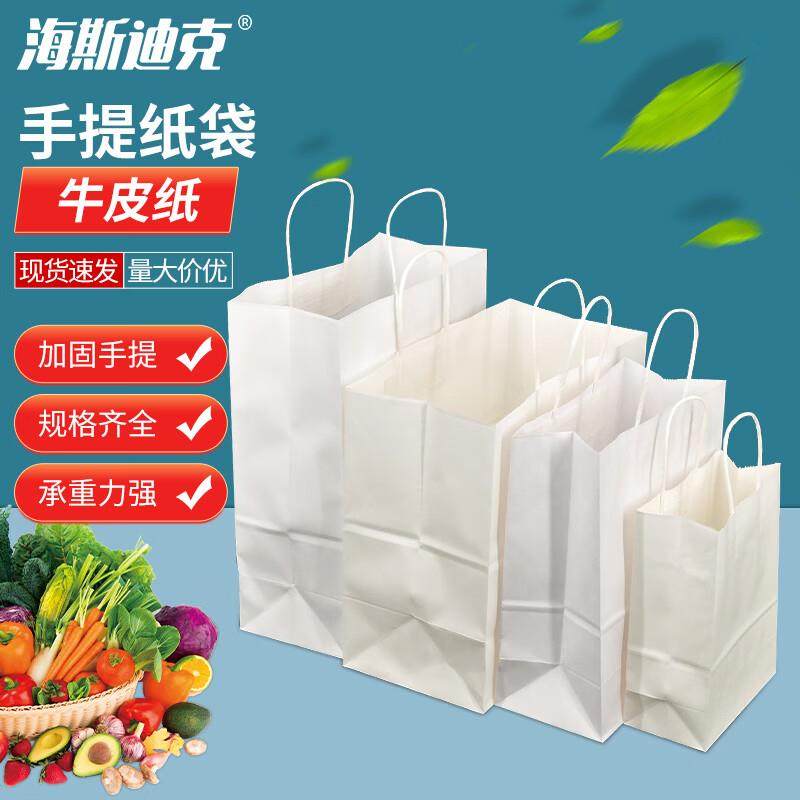 海斯迪克牛皮纸袋手提纸袋120g牛皮纸白色高27*宽21*侧11*(50个)H