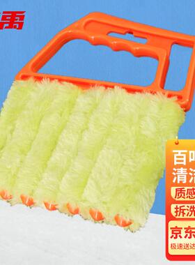 冰禹BYyc-203百叶窗帘清洁刷空调出风口缝隙清洁刷(颜色随机)2个