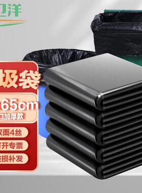 卫洋物业垃圾袋55*65cm*50只4丝小号加厚黑色