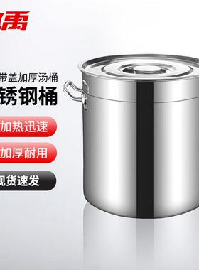 冰禹bf-245加厚不锈钢商用大容量储水汤桶3.0系列60*60cm