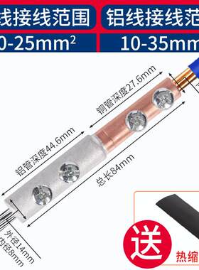 贝傅特接线管GTL铜铝连接管接头过渡连接器电线铜铝鼻子铜端10-25