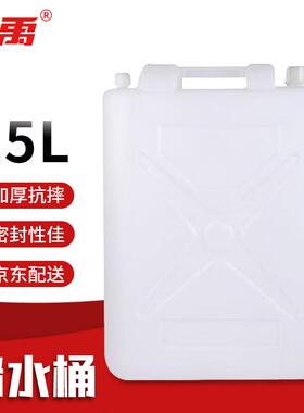 冰禹小水桶储水桶油桶酒桶加厚白色密封塑料桶25L(双眼桶)bf-158
