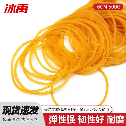 冰禹橡皮筋透明黄色一次性牛皮筋橡胶圈发饰松紧带直径6cm500g