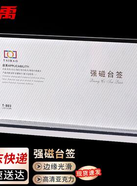 冰禹BJ176亚克力强磁台签展示架台卡价格牌台牌桌牌T型广告价目表