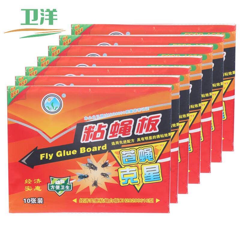 卫洋WYS-259粘蝇纸粘苍蝇板粘蝇胶捕蝇灭蝇器100片装