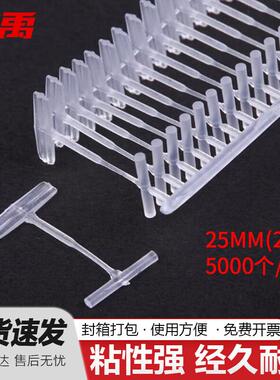 冰禹吊牌胶针塑料工字型胶针标签枪针吊牌针2盒25mmBj325