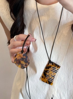 进口醋酸皮绳豹纹梳子吊坠项链女秋季小众高级感毛衣链复古设计