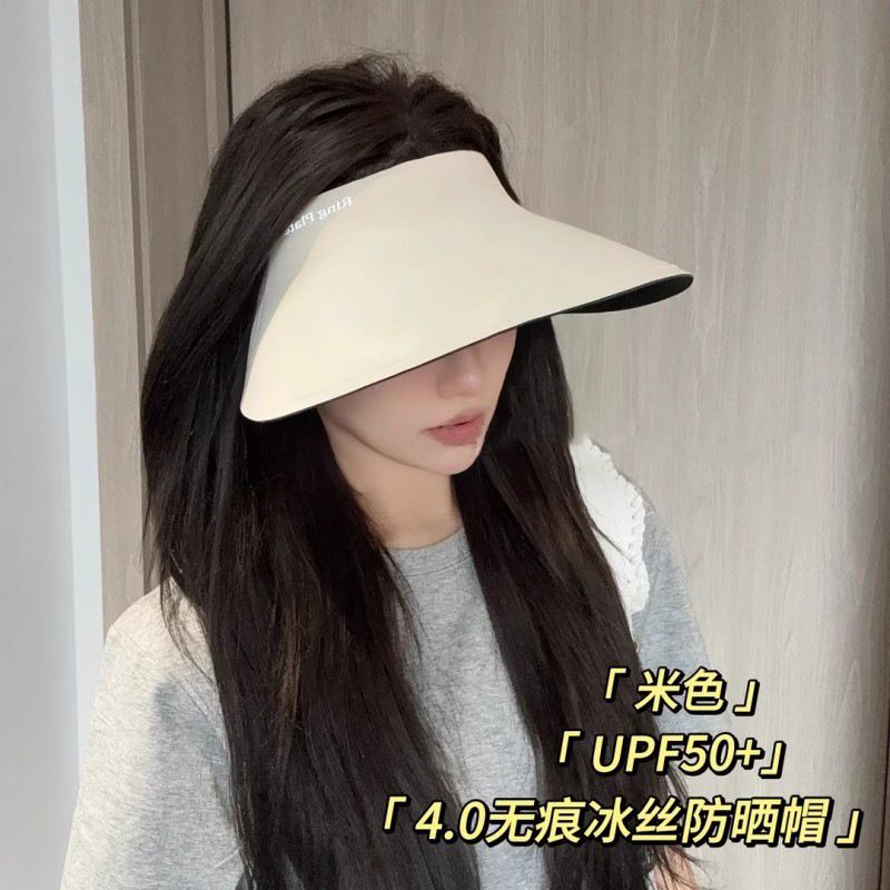 胖东来夏季无痕一体防紫外线大帽檐冰丝防晒帽女遮斜阳可调节折叠