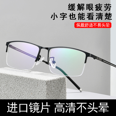 超轻防蓝光老花镜男半框眼镜
