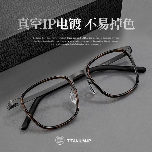 超轻钛架防蓝光变色可配近视眼镜