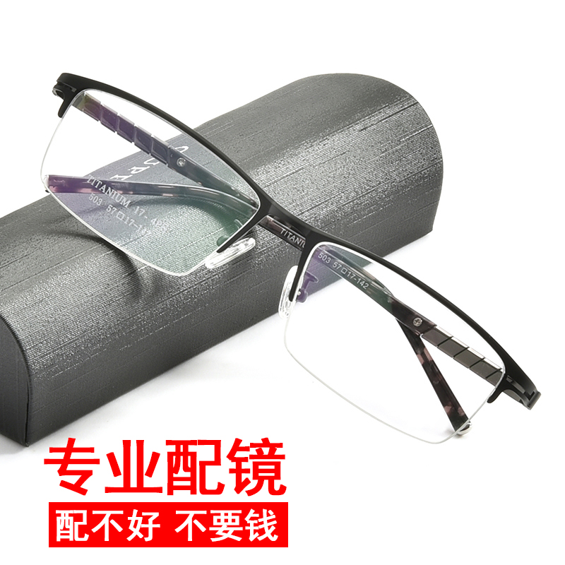 近视眼镜男超轻半框眼镜架眉线框大脸眼镜框散光变色近视镜防蓝光