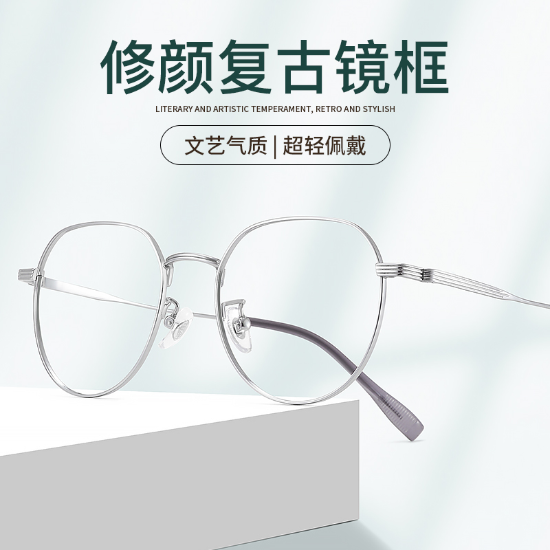 多边形超轻纯钛近视眼镜