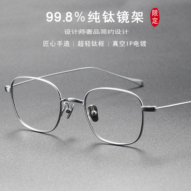 超轻7克 纯钛近视眼镜男可配有度数细腿眼镜框女散光变色眼镜架