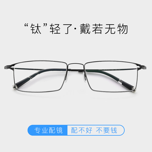 纯钛男方框眼镜超轻纯钛