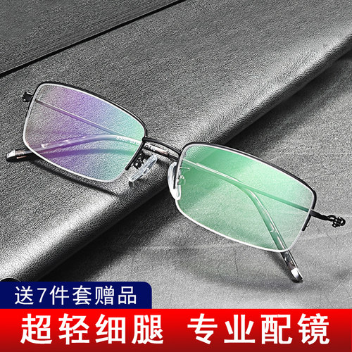 近视眼镜男超轻半框大细腿配眼镜