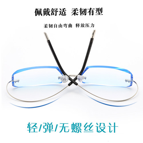 无框眼镜钛合金近视无螺丝超轻