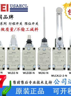 WEIUSAECL假一罚十 WLCL-NWLCA32-43-N WLCA12-2-N限位开关WLNJ-N