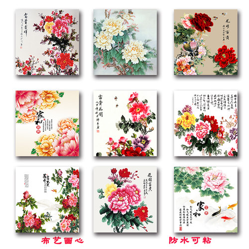 自粘花开富贵方形牡丹花贴画客厅装饰画芯定制打印玄关牡丹挂画芯