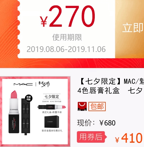 【献礼】mac/魅可头号柔雾4色唇膏