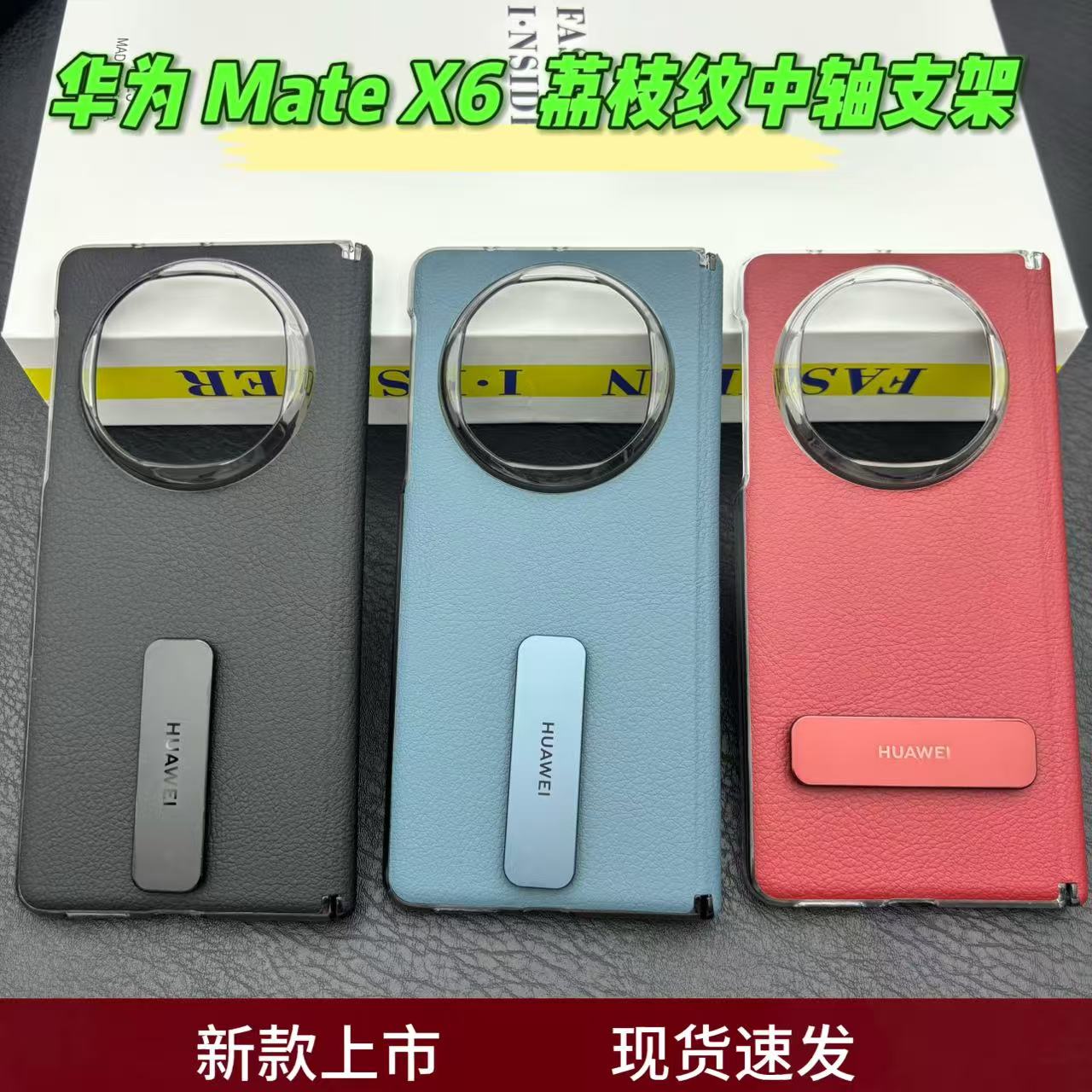 适用于华为mate x6手机壳新款中轴磁吸旋转支架保护壳原厂定制同款X6典藏版折叠屏铰链全包素皮超薄防摔后壳