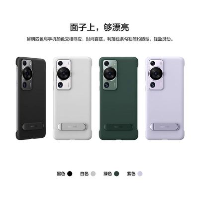 适用于华为原装P60Pro多向支架手机壳P60防摔壳保护套超薄官方正品
