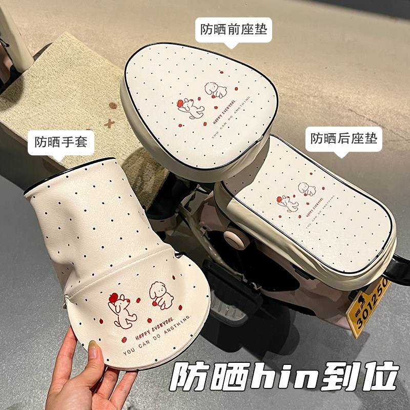 波点电动车防晒坐垫加厚皮革隔热防晒手套坐垫套电瓶车通用保护套