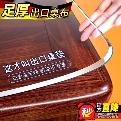 软玻璃pvc桌布防水防油免洗透明餐桌垫茶几桌面保护垫轻奢高级感3