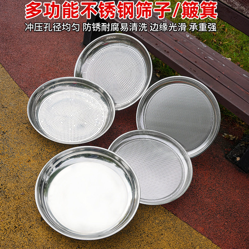 厂家批发白花铁筛子一体筛晒干货加厚圆形筛米筛土家用不锈钢筛子