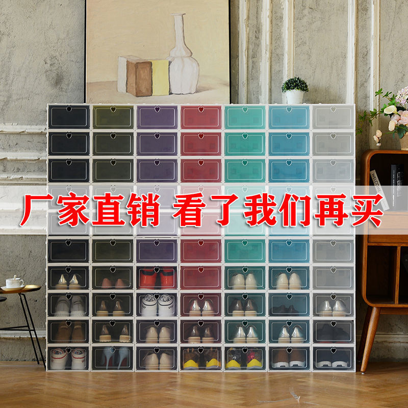 加厚透明鞋盒男女家用塑料鞋盒鞋子收纳神器简易多层鞋柜鞋架组装