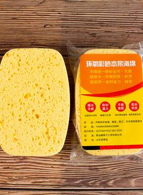 黄色椭方海绵擦细孔吸水不掉毛厨房清洁洗碗布