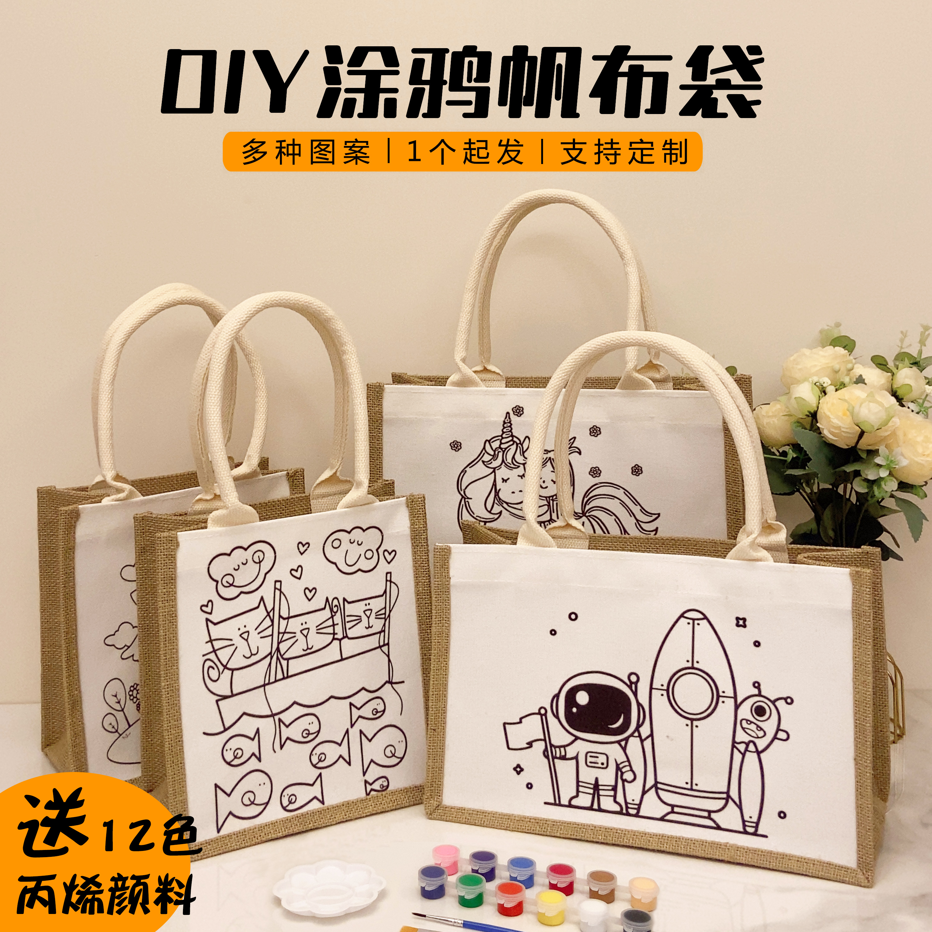 涂鸦帆布袋色麻布拼接高档托特包 立体有型