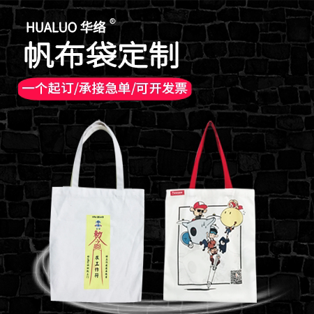 帆布袋定制女单肩包定做印字logo手提袋购物束口袋包环保袋帆布包