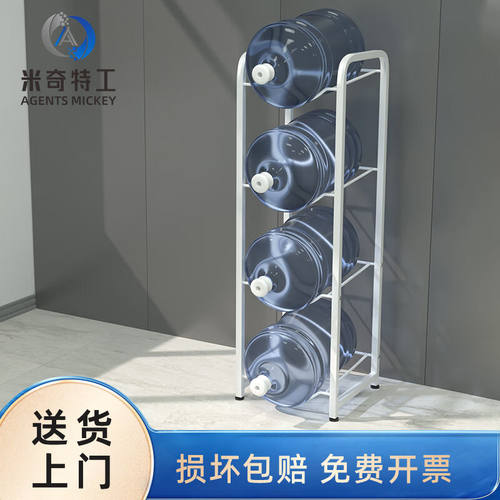 米奇特工（Agentsmickey）水桶支架饮水机桶装水收纳架水桶放置架