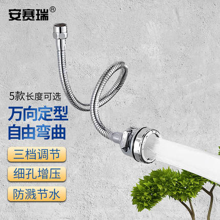 安赛瑞水龙头延伸器不锈钢定型延长管防溅起泡器17cm7J00549