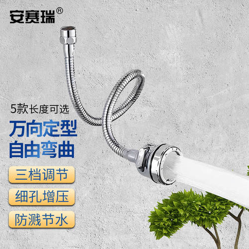 安赛瑞水龙头延伸器不锈钢定型延长管防溅起泡器17cm7J00549