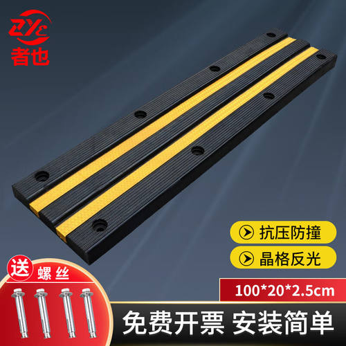 者也橡胶防撞条地下车库停车场反光护角条交通设施防撞条100x20x2