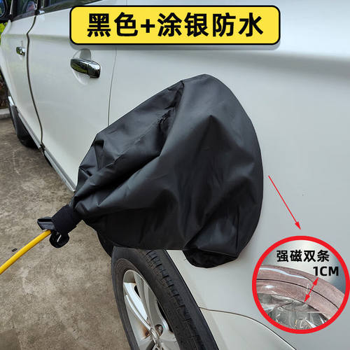 谋福新能源车充电口防雨罩户外充电器防雨罩充电枪防雨罩充电口保