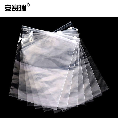 安赛瑞透明拉链袋PE自封塑料袋服装封口袋宽25cm长30cm12丝50个双