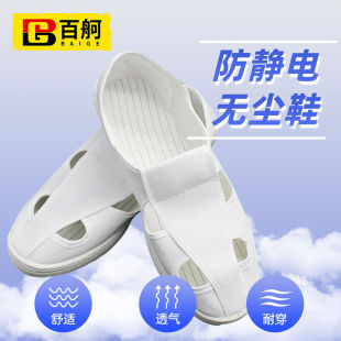 百舸防静电鞋帆布四孔鞋防尘鞋电子工厂男女款车间工作鞋透气pvc