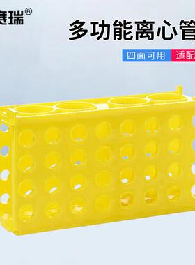 安赛瑞四面离心管架实验室多功能试管架黄色1个6A01042