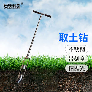 安赛瑞取土钻不锈钢荷兰钻土壤采样器地质勘测仪器总长1m荷兰钻6F