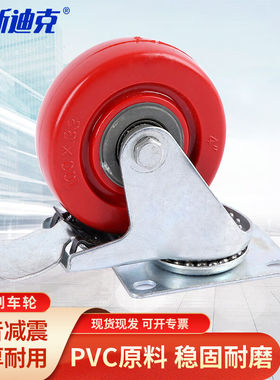 海斯迪克HKZ-20转向红脚轮红色全包PVC刹车万向脚轮手推车轱辘工