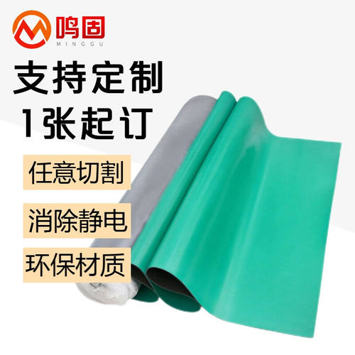 鸣固防静电台垫桌垫手机维修绿色耐高温实验室工作台胶皮胶垫定制