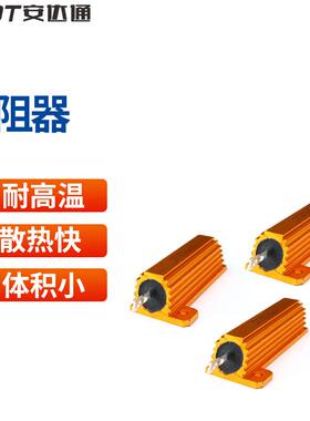 安达通电阻器RX24黄金铝壳大功率电阻黄金铝壳大功率电阻50W1K
