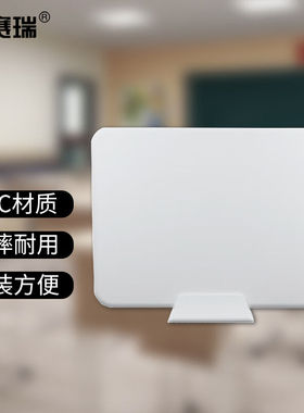安赛瑞桌面挡板PVC考试隔断板配塑料卡座白色30x40cm8F00346