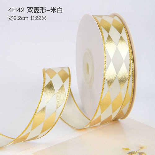 谋福2.5cm菱形烫金丝带缎带手工DIY发饰绸带双菱形-米白2.5cm25码
