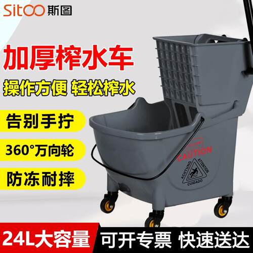 斯图(sitoo)加强型榨水车拖把清洁车单桶榨水车拖把桶地拖桶挤水