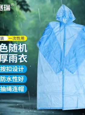 安赛瑞一次性雨衣成人加厚雨披纽扣款带帽均码1件装颜色随机25768